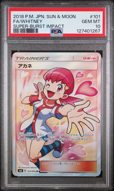 Whitney Full Art
