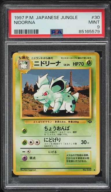 Nidorina