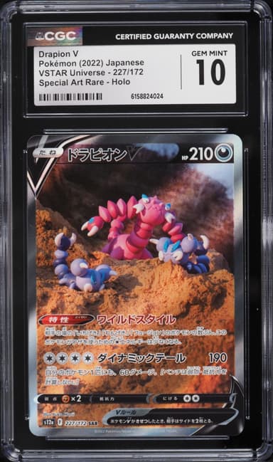 Alt Art Drapion V