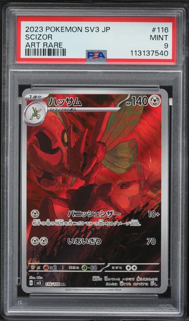 Scizor