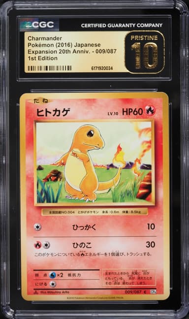 Charmander 1st Edition