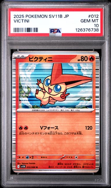 Victini