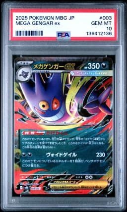Mega Gengar Ex