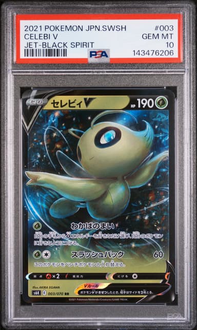 Celebi V