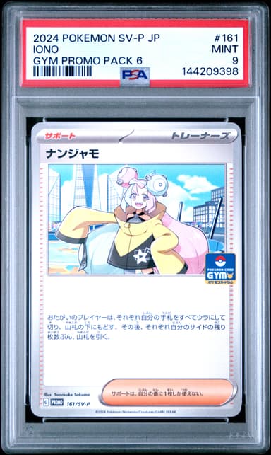 Iono