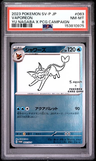 Vaporeon
