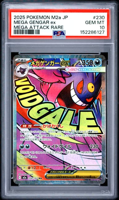 Mega Gengar Ex