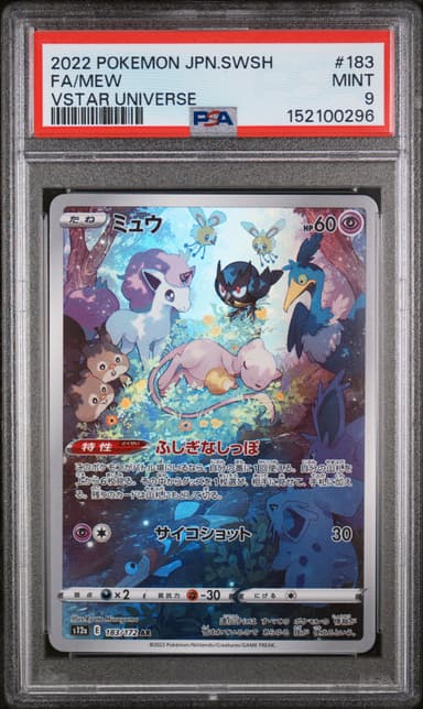 Mew Full Art