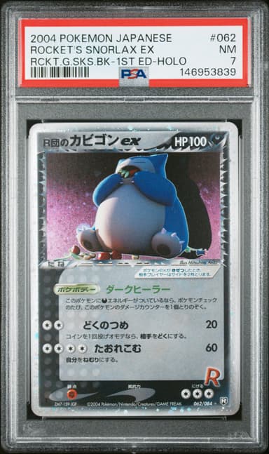 Rocket's Snorlax Ex 1st Edition Holo
