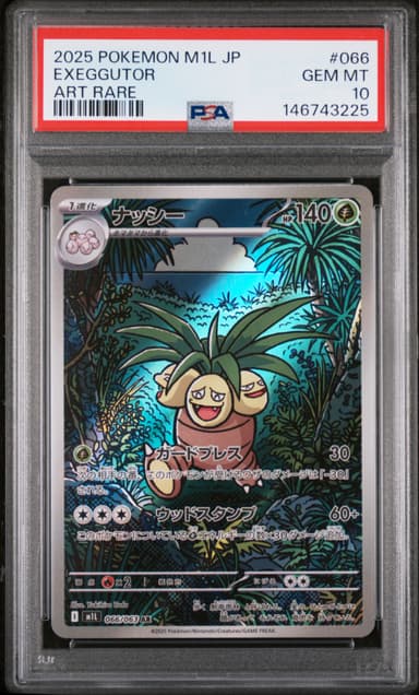 Exeggutor