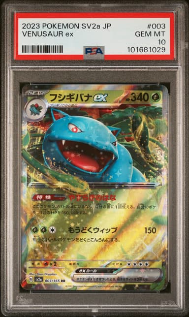 Venusaur Ex