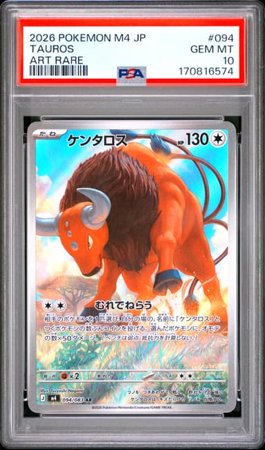 Tauros