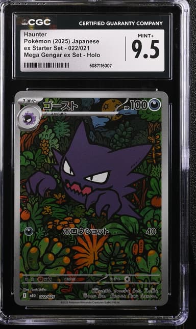 Haunter