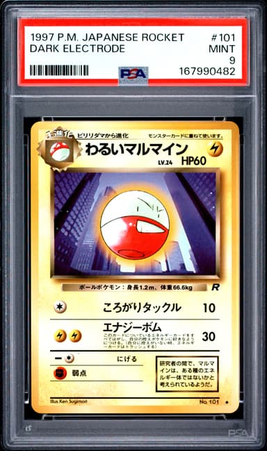 Dark Electrode