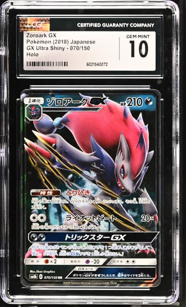 Zoroark Gx