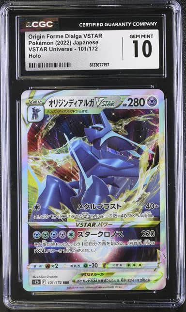 Origin Forme Dialga Vstar