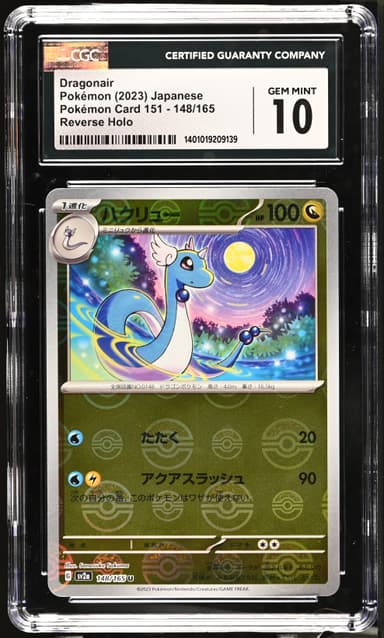 Dragonair