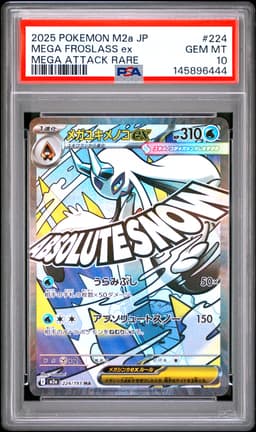 Mega Froslass Ex