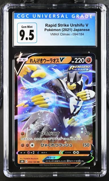 Rapid Strike Urshifu V