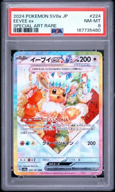 Eevee Ex